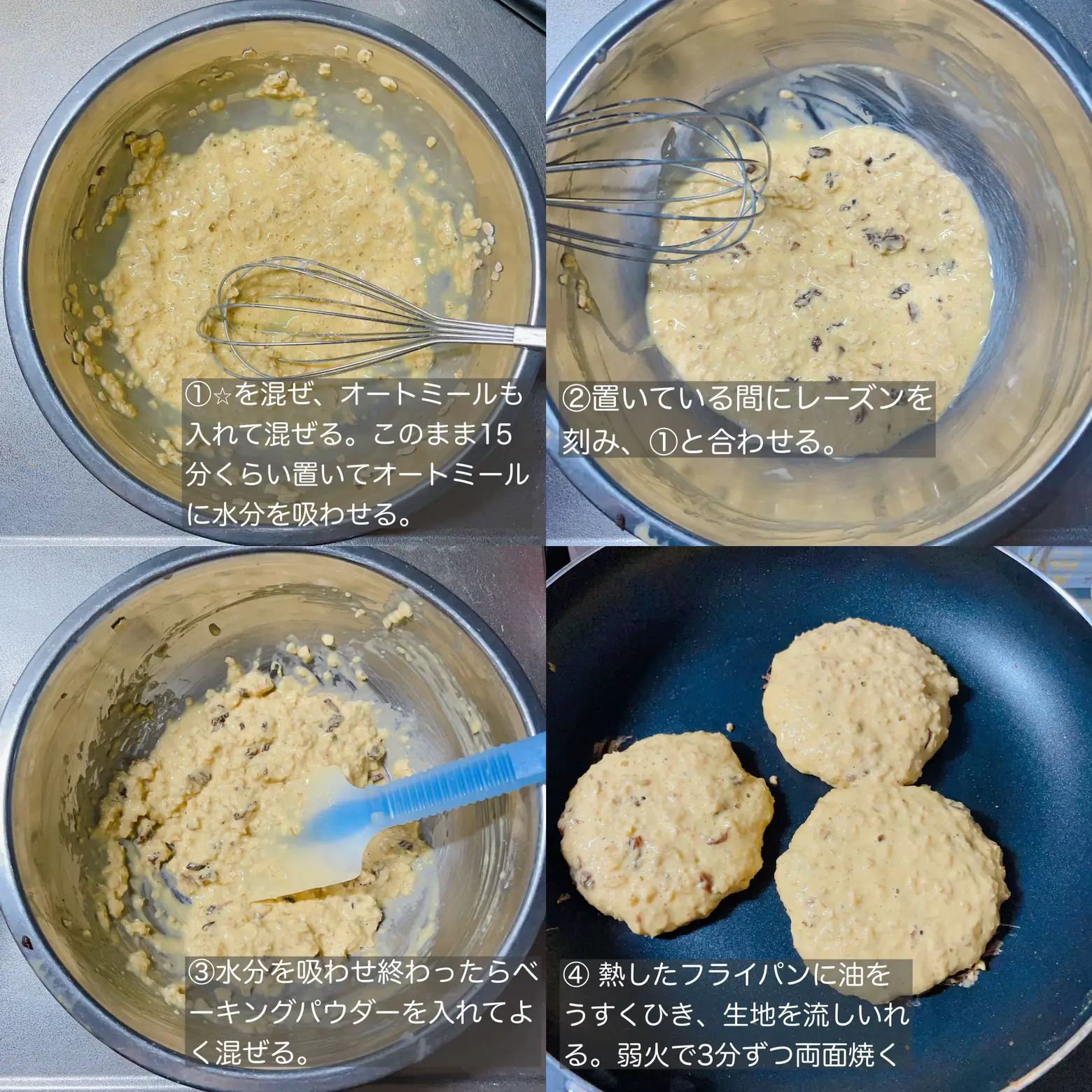 粉砕不要！レーズンのオートミールパンケーキ | ぺぽ【砂糖・油ひかえめおやつ】が投稿したフォトブック | Lemon8