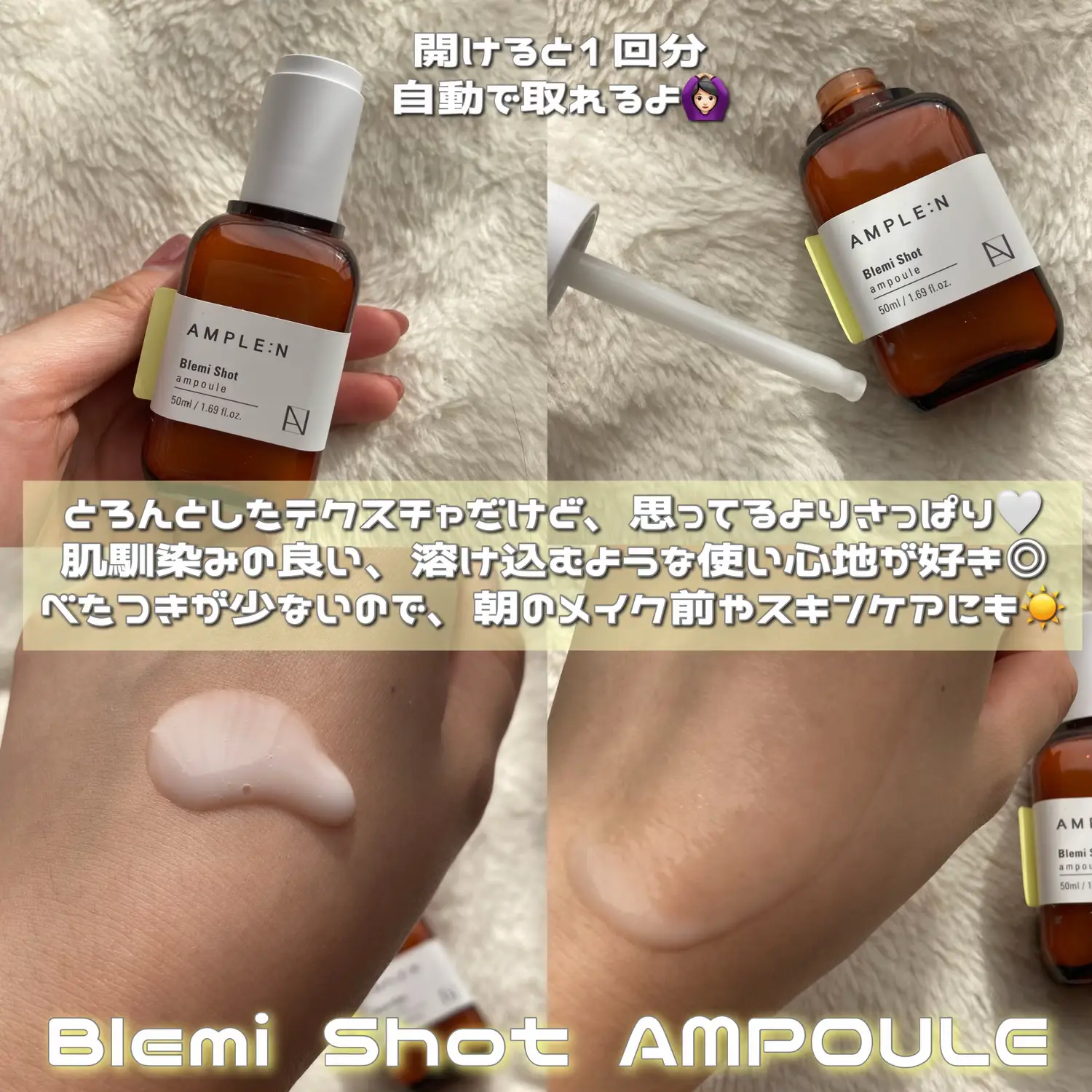 Which ampoule do you want to use in autumn and winter? 🍁🍂⛄️ / | Gallery  posted by ゆちゃん | Lemon8