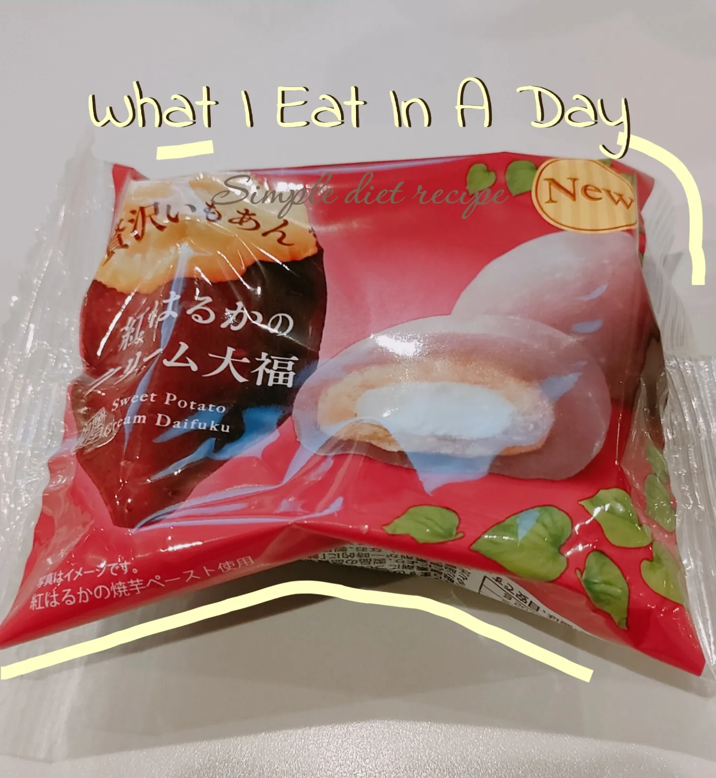 Daifuku 大福 • Just One Cookbook