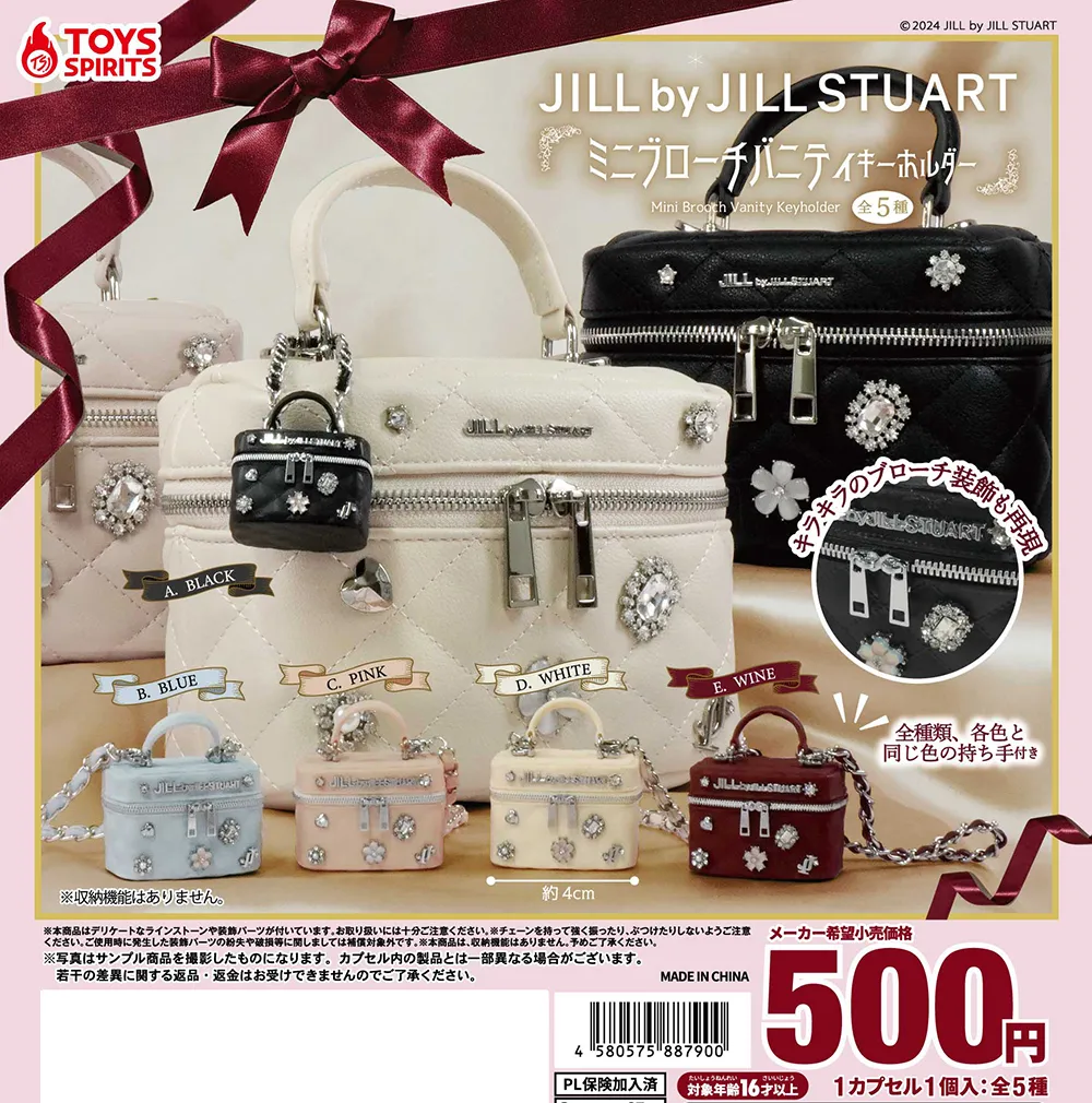 リーメント 私だけの素敵なOLライフ（8種類+シークレット1種類