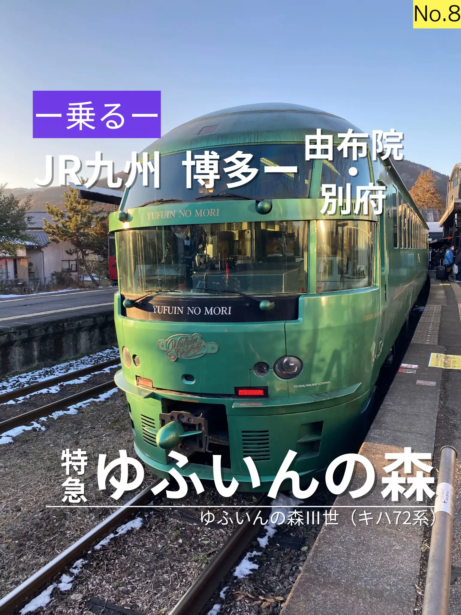 九州 おすすめ 観光スポット 電車 - Lemon8検索