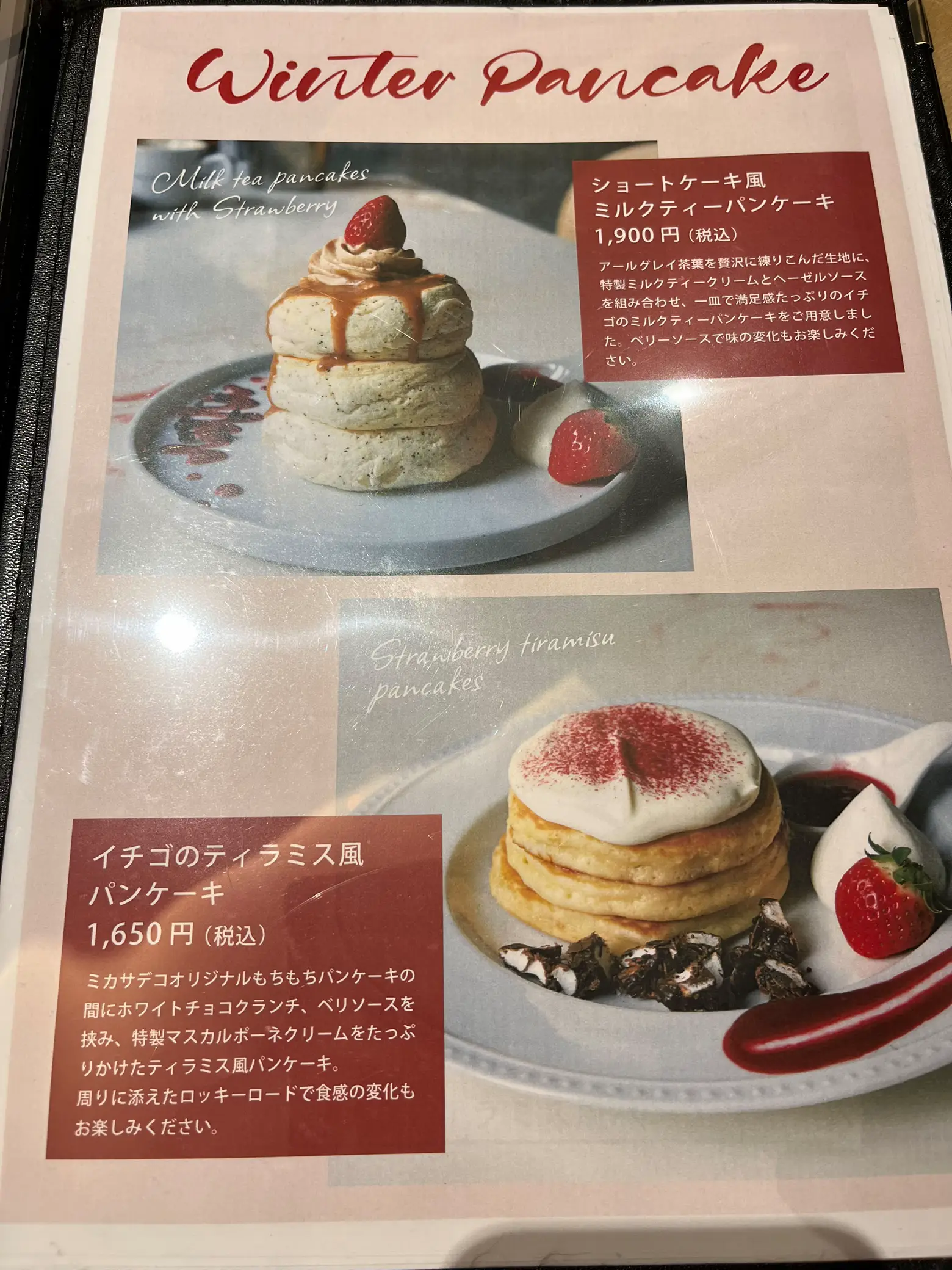 京都パンケーキ いちご - Lemon8検索