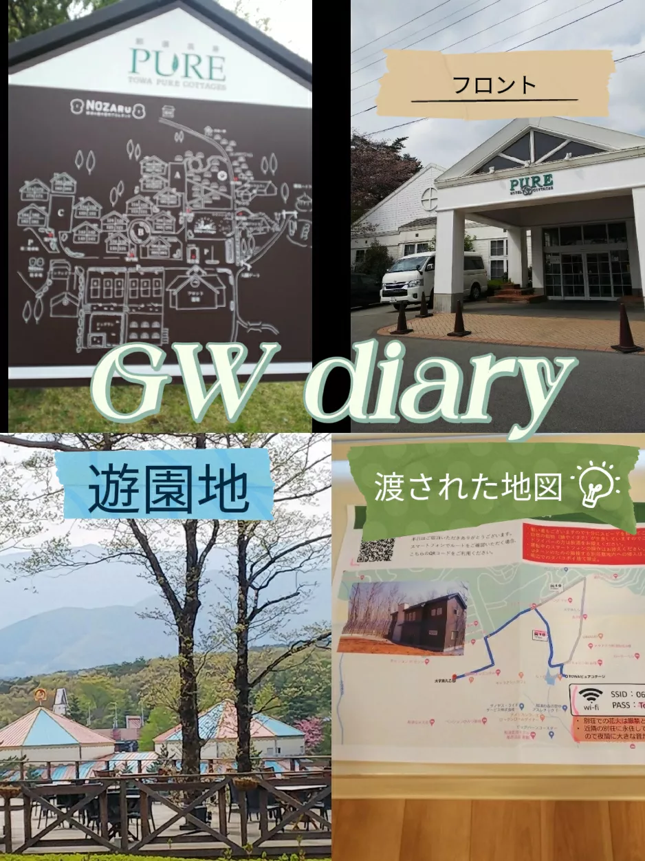 TOWA PURE COTTAGES 宿泊券 招待状 最大6名 TOWA PURE COTTAGES 宿泊券 招待状 最大6名