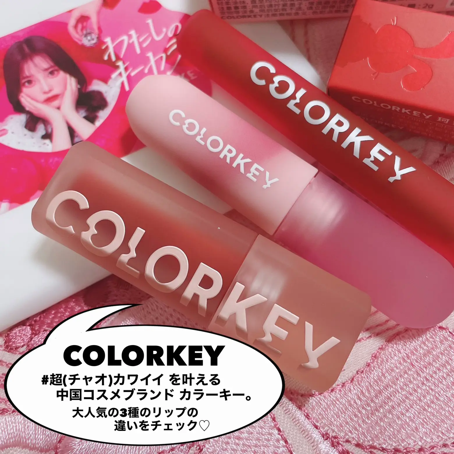 COLORKEY モイストベルベットリップR906 ベリーアイス COLORKEY モイストベルベットリップR906 ベリーアイス