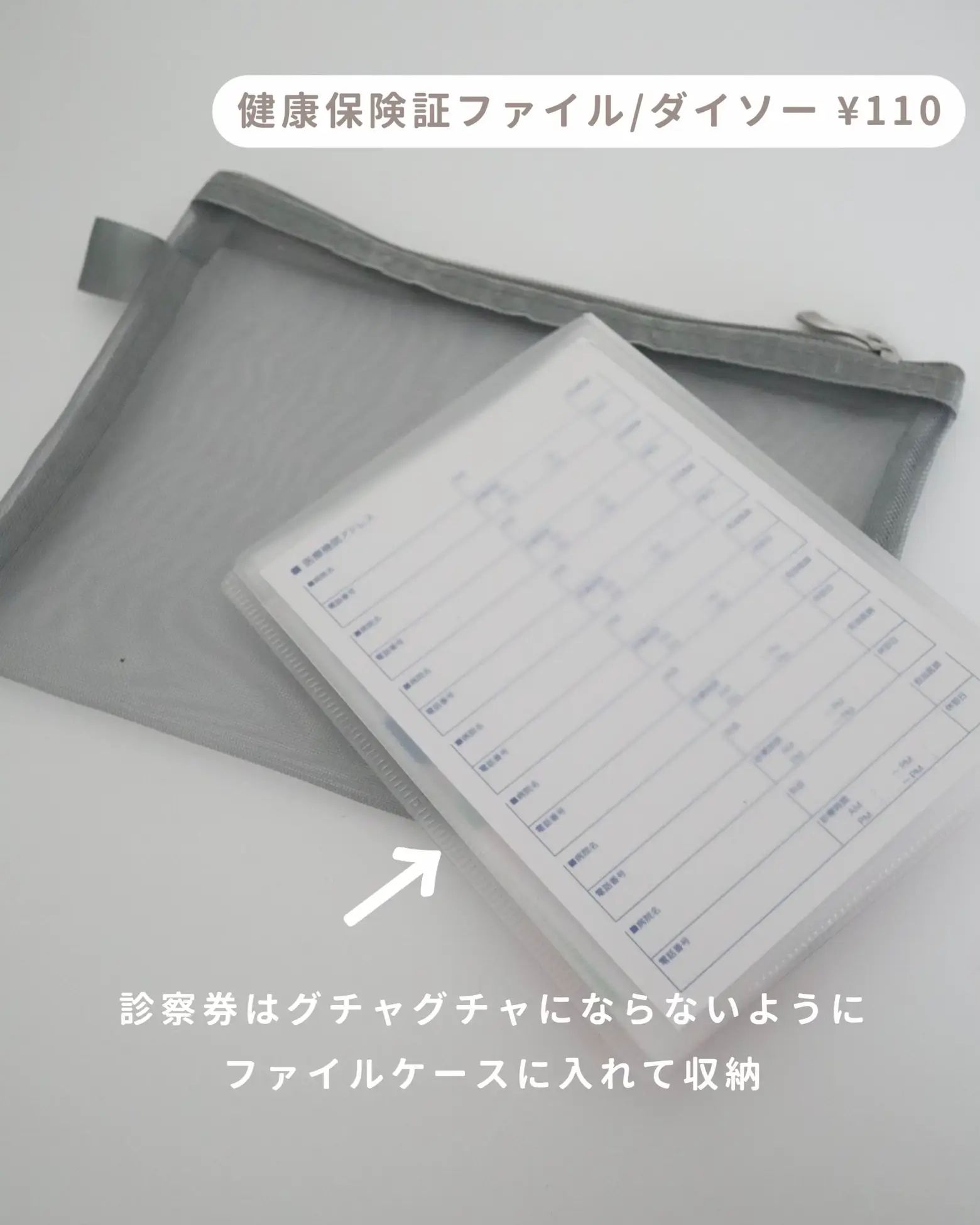 保険 証 カバー 人気 100 均