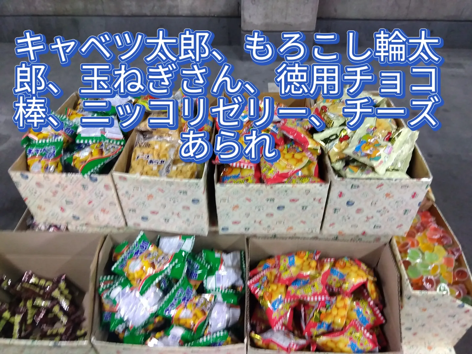 SNSで話題】【5種セット】ボンボン いちごのなみだ もものなみだ  