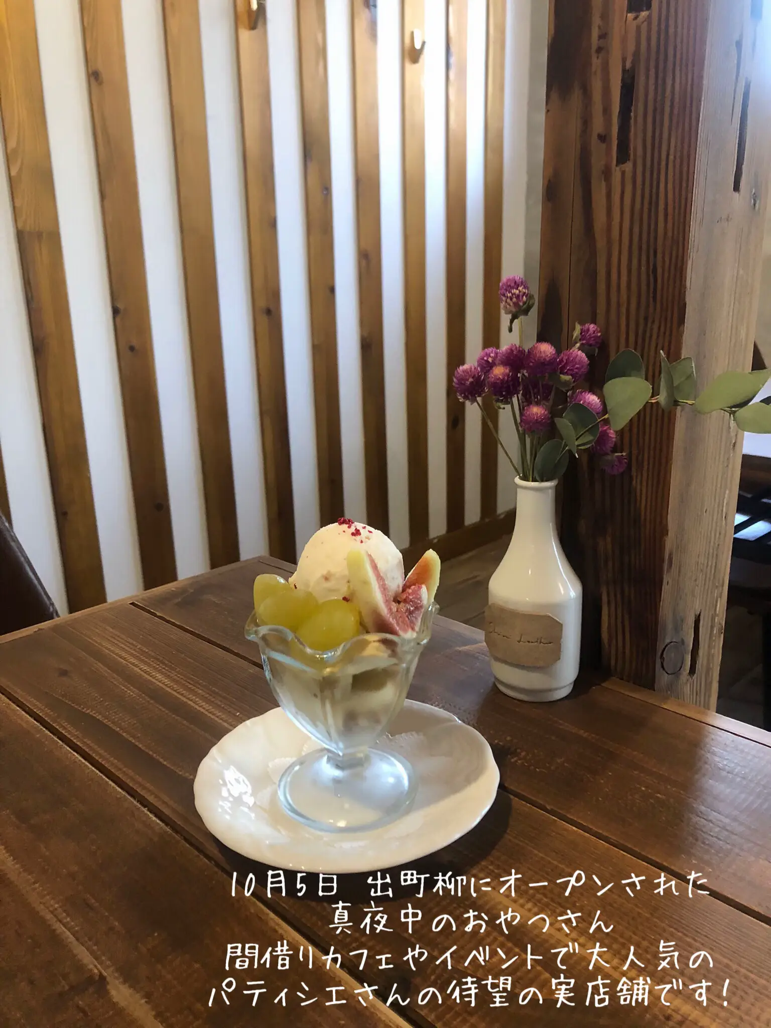 京都 出町柳】新店情報！実力派パティシエが作る旬の果物を使ったスイーツが楽しめる隠れ家カフェ | ひでぴ 京都カフェと珈琲が投稿したフォトブック |  Lemon8