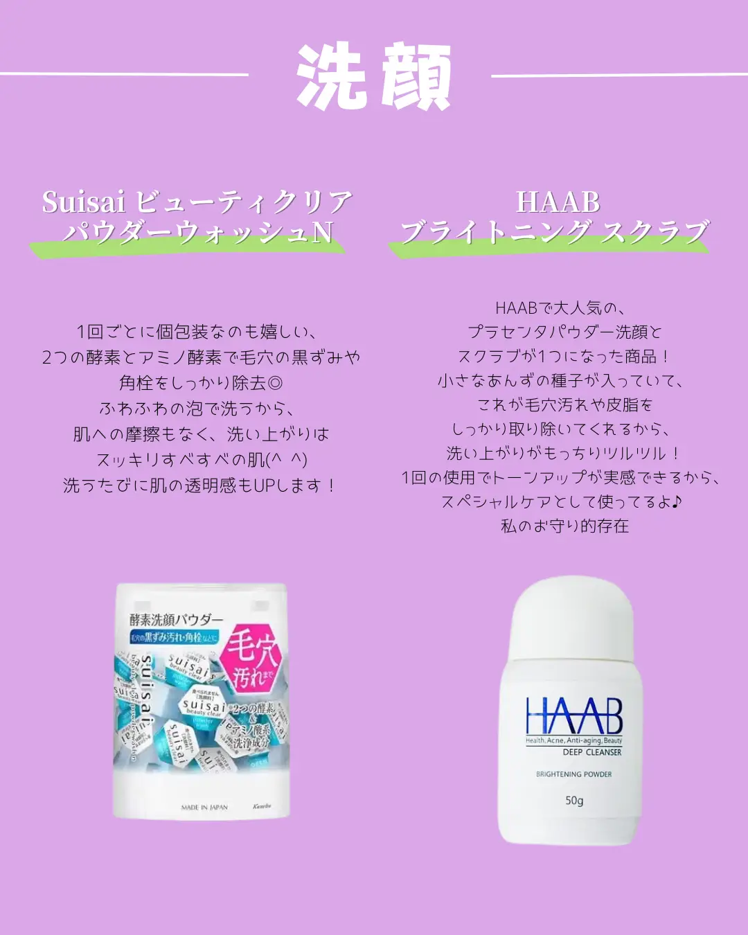 HAAB プラセンタパウダー HAAR DEEP CLEANSER プラセンタパウダー 80g