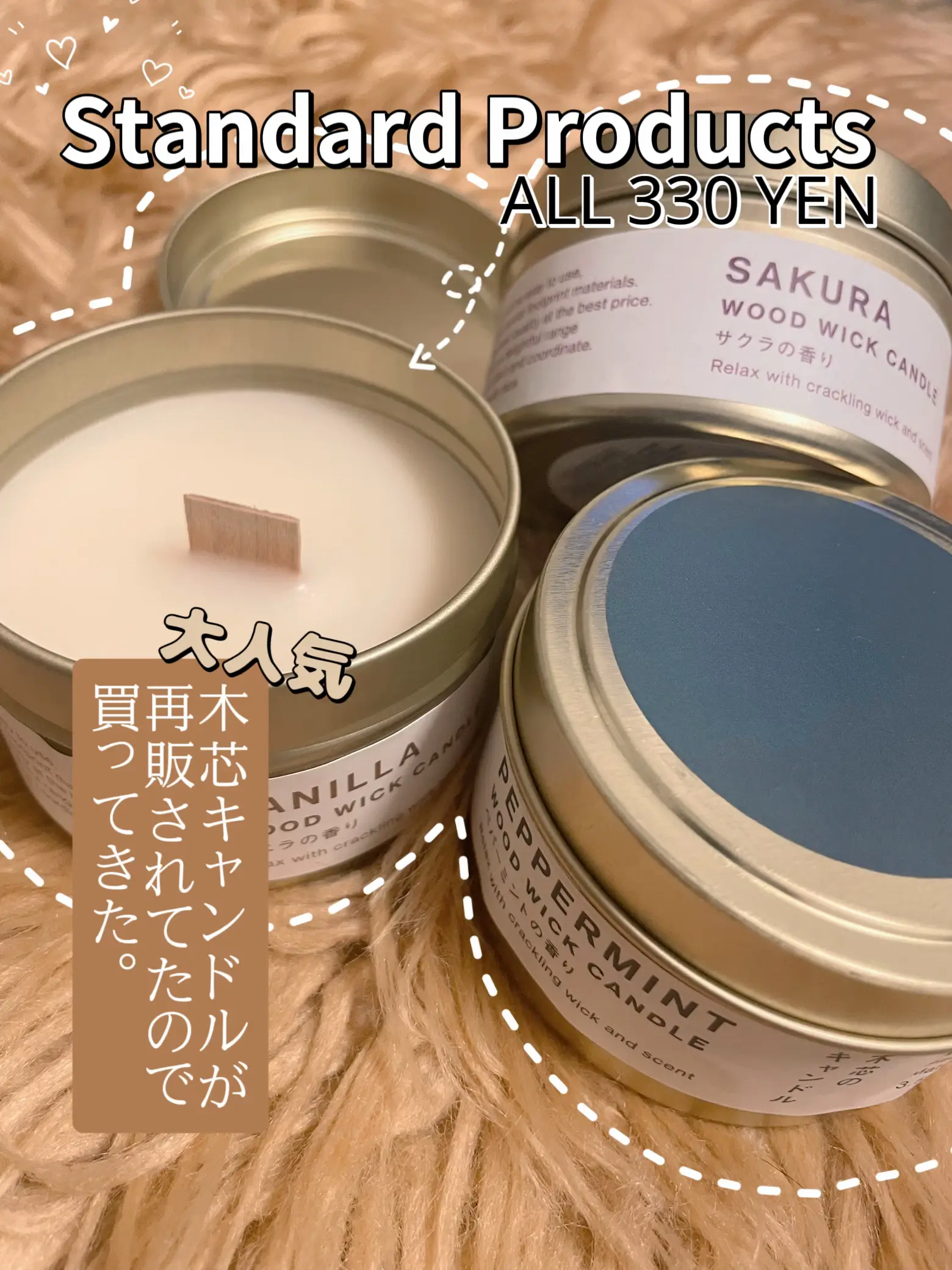 ダイソー系列】Standard Productsの木芯キャンドル🕯️330円⭐️【購入