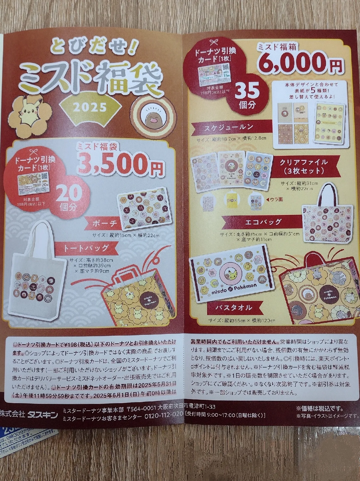 マスキングテープ 限定3 ガチャ当たり レア 希少まとめ売り 福袋