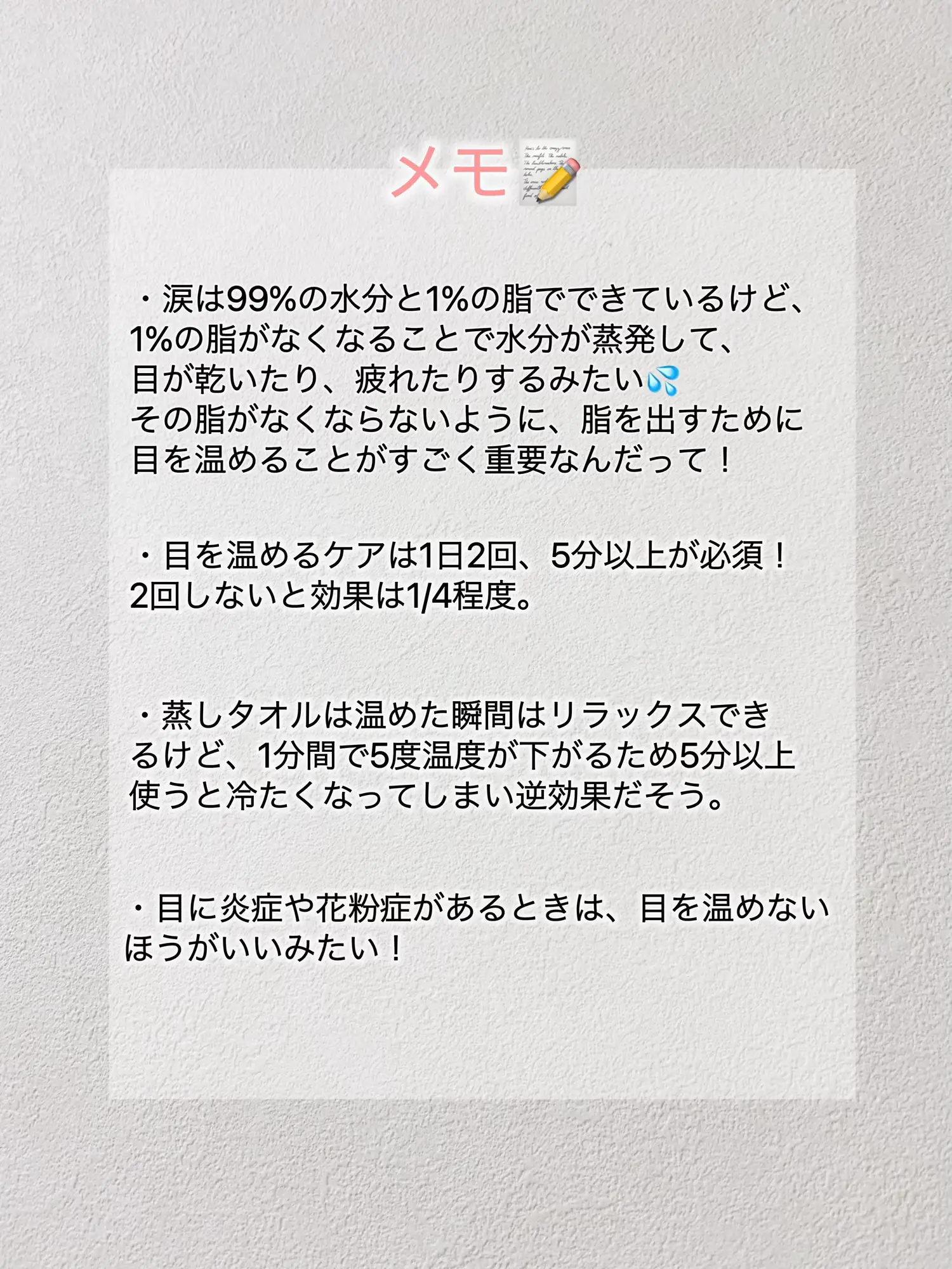 眼科医オススメNo.1】5分で目がパッチリ👀 | りりが投稿したフォト