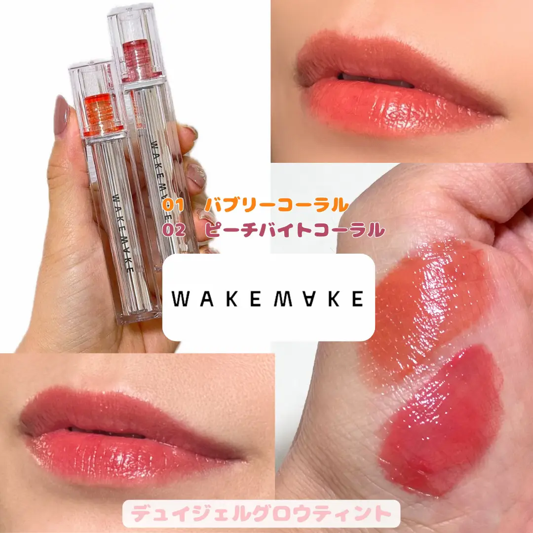 WAKEMAKEのうるつやティント💗✨ | みう🌷フォロバ100が投稿したフォト