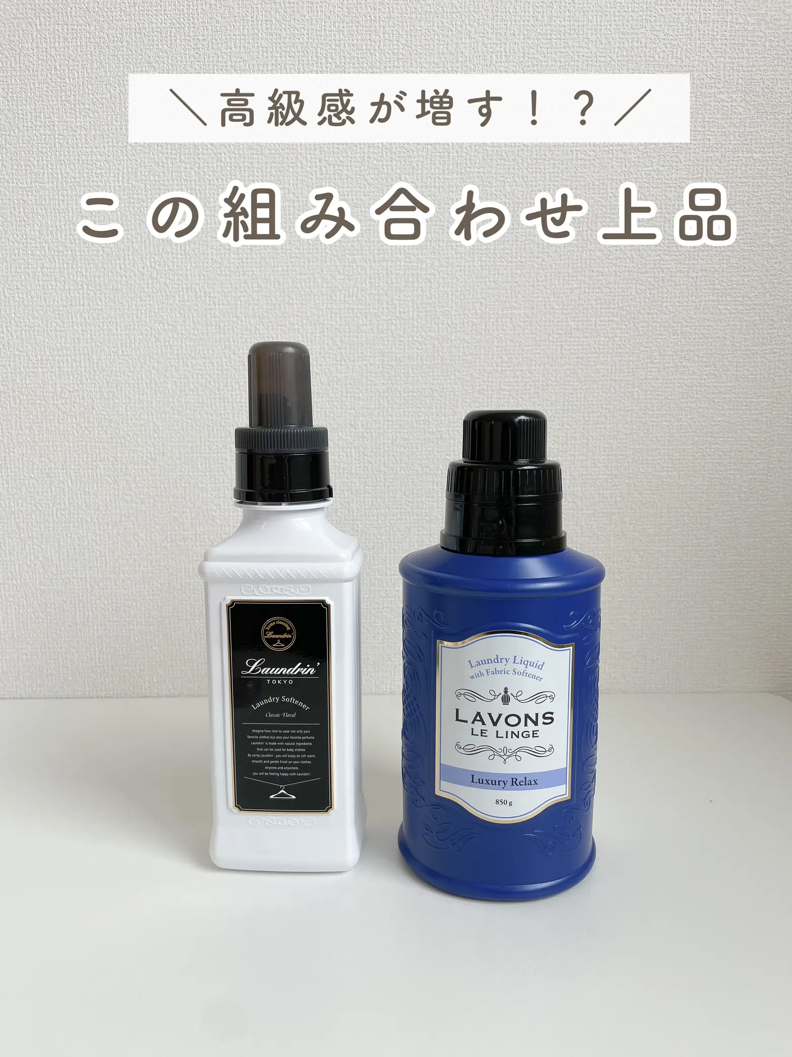 ランドリン柔軟剤 グリーンティーの香り つめかえ用480mL✖4 やすっぽい