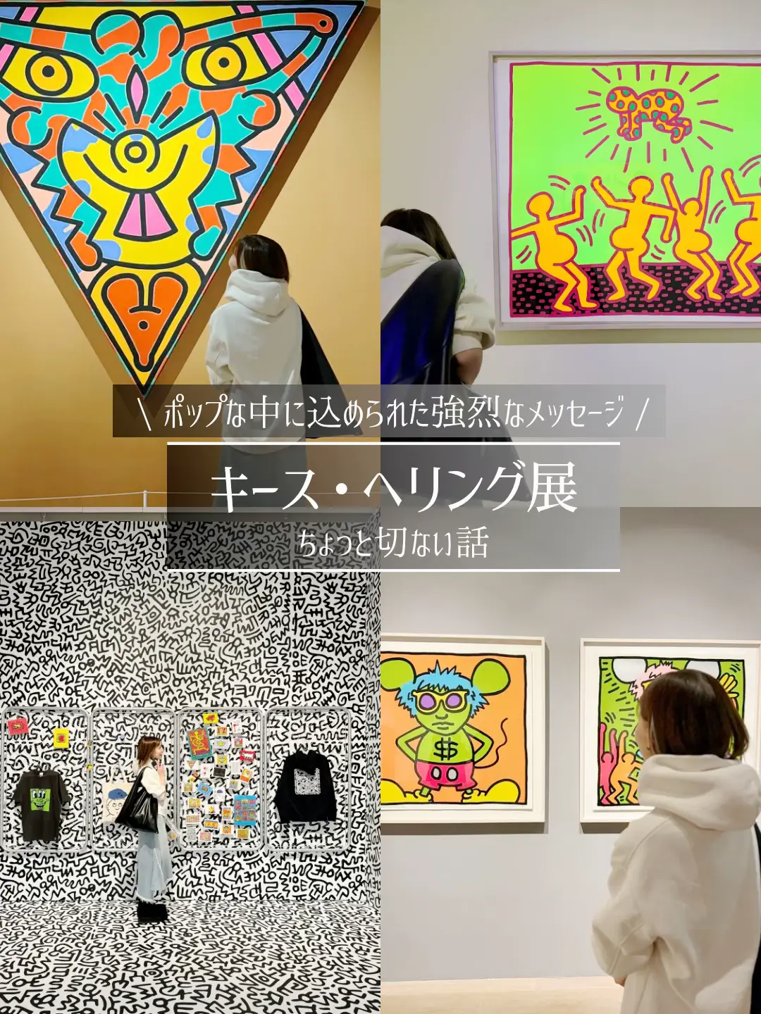 東京】派手でポップだけど強烈なメッセージがある展覧会 | NAOMI |アート・建築巡りが投稿したフォトブック | Lemon8