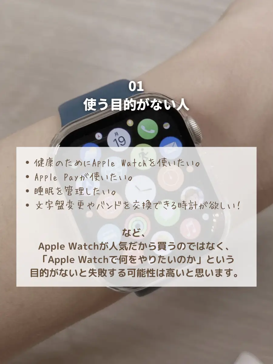 Apple Watchいらない人6選 | りんご Apple Watchが投稿したフォトブック | Lemon8