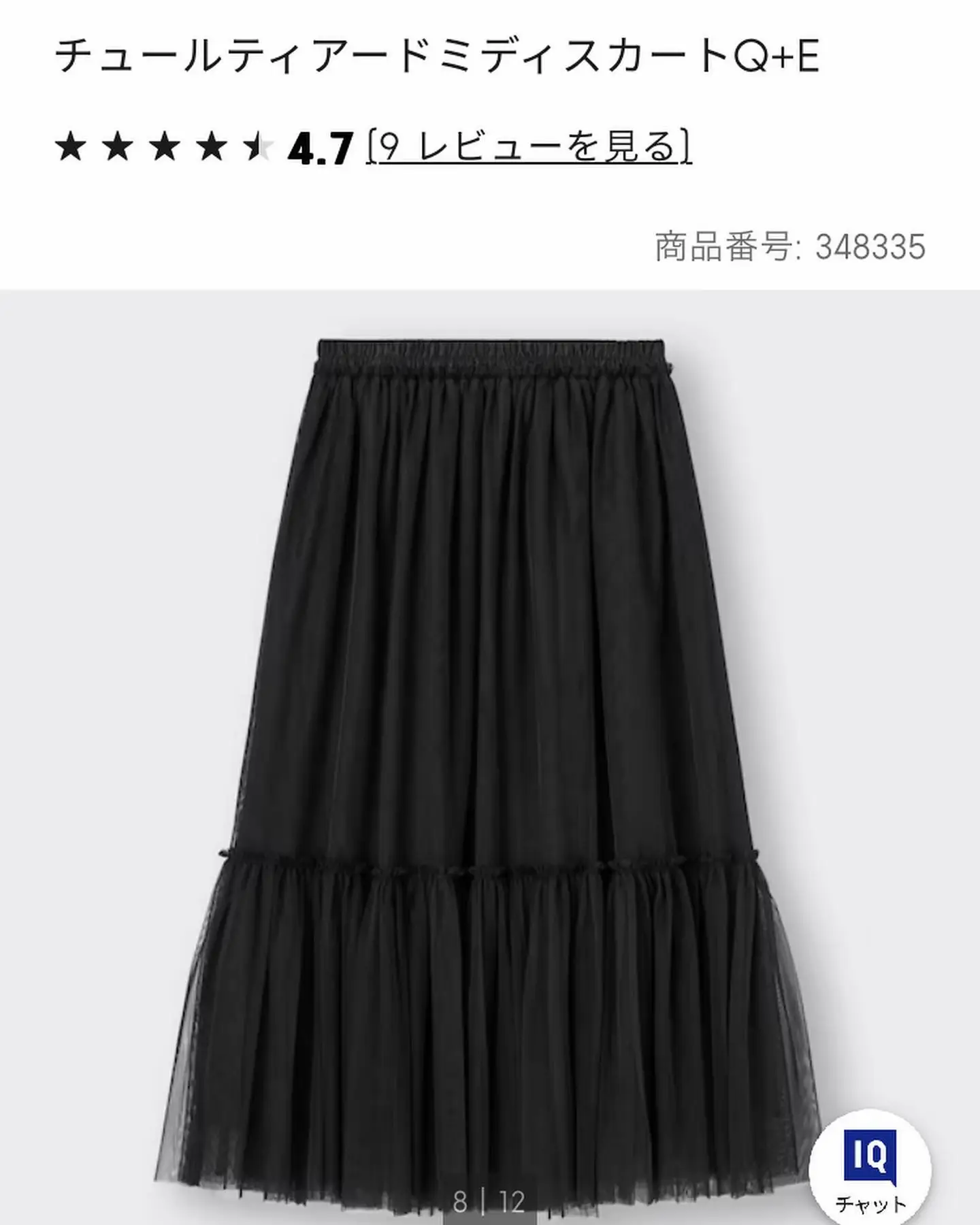 チュールティアードスカート🖤GUで2,490円🏷️ | 𝕠𝕞𝕒𝕞𝕚  が投稿