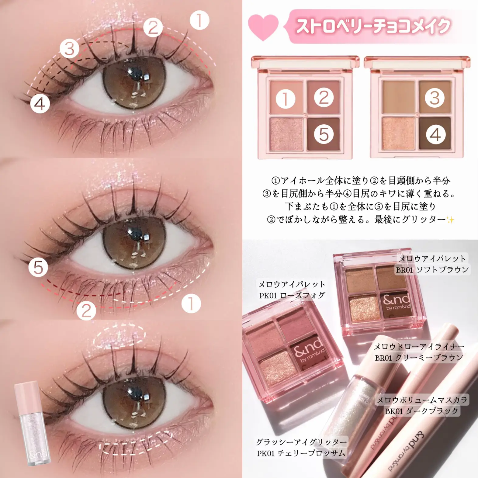 Rom&nd Better Than Eyes Strawberry Eyeshadow Palette – Japan Haul