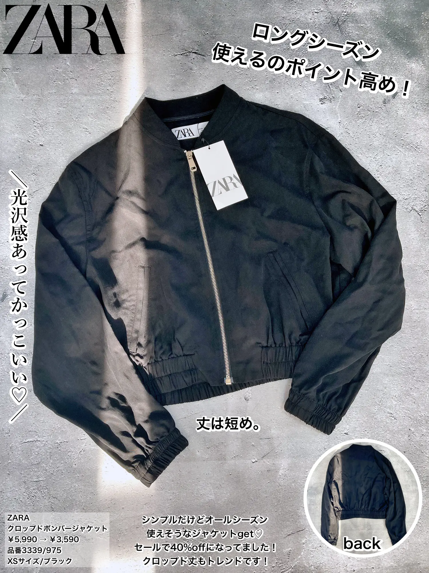 中古・古着通販】ZARA (ザラ) ワックスクロップド ボンバー