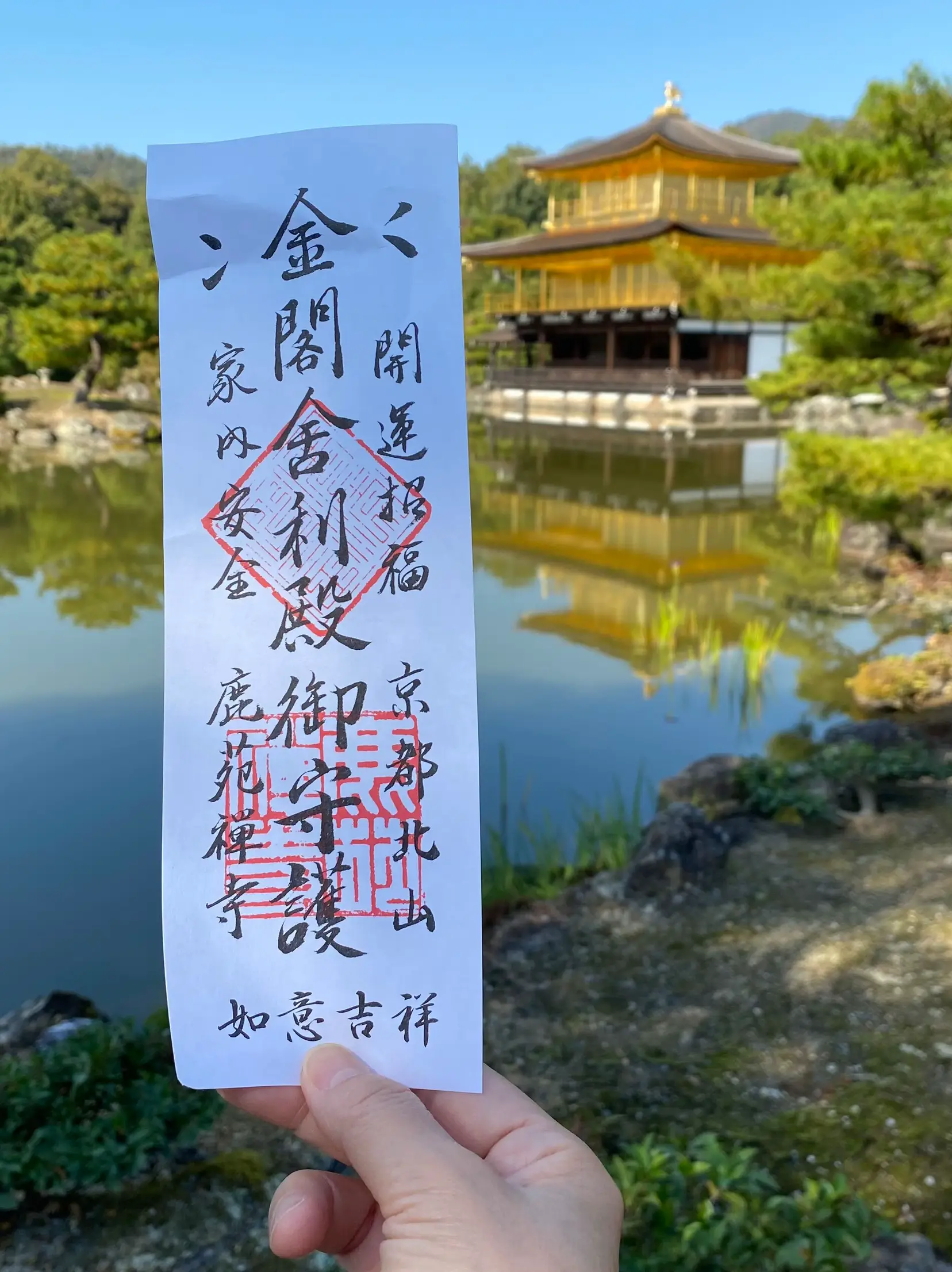 金閣寺 金 箸 京都 限定 - キッチン/食器