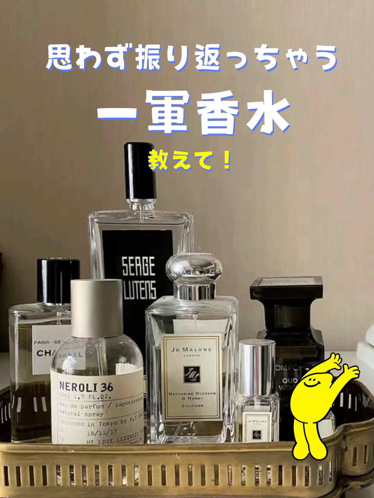 おついち 香水 販売