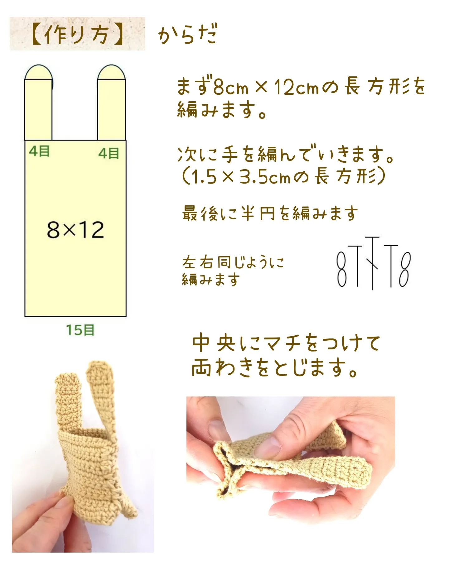 簡単】かぎ針で編む ゴロンにゃんこのミニバッグ | Atelier HARUMINが 