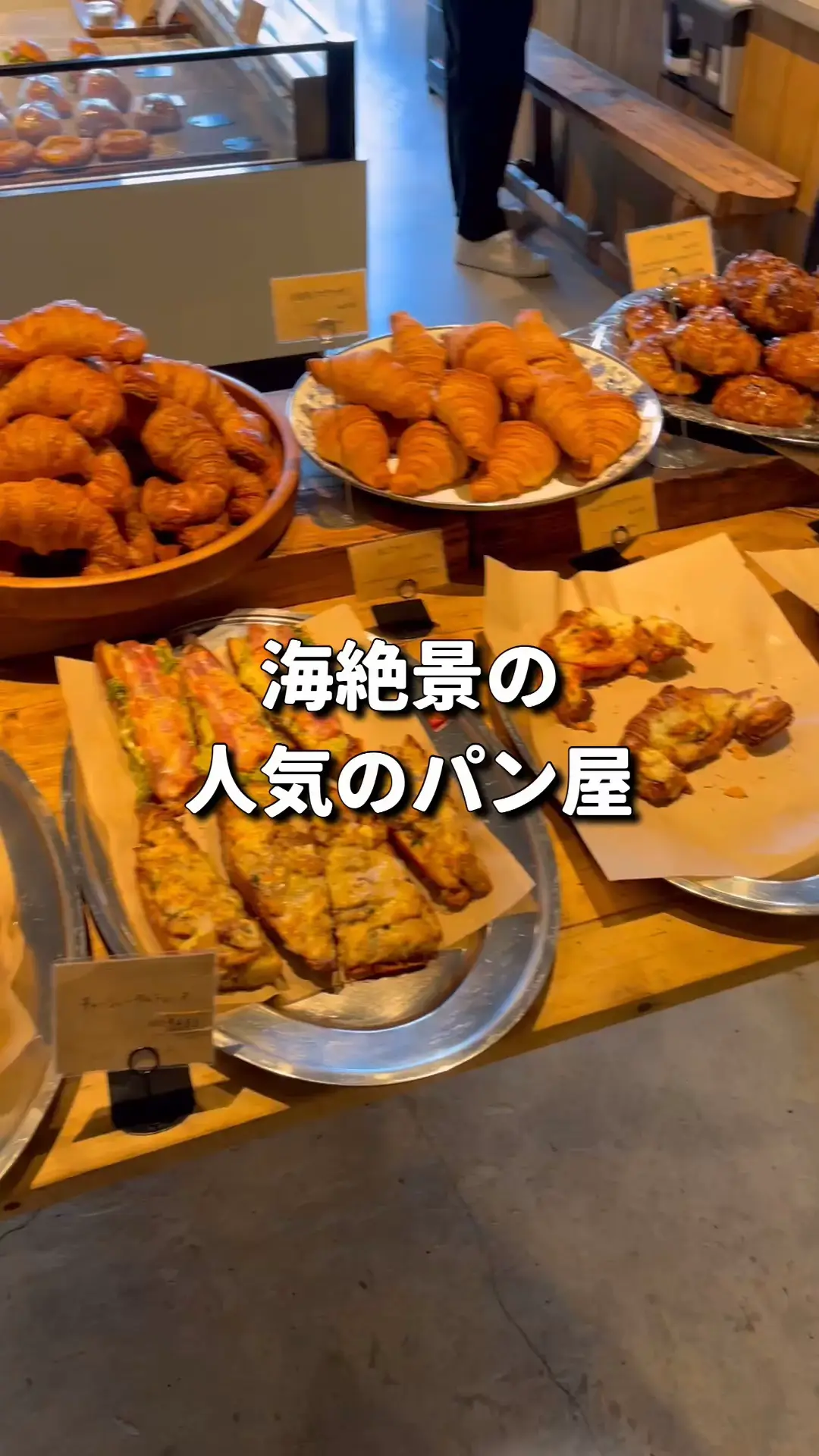 新潟市】COBO BAKERY SHOP｜海が見える絶景カフェ併設の人気パン屋