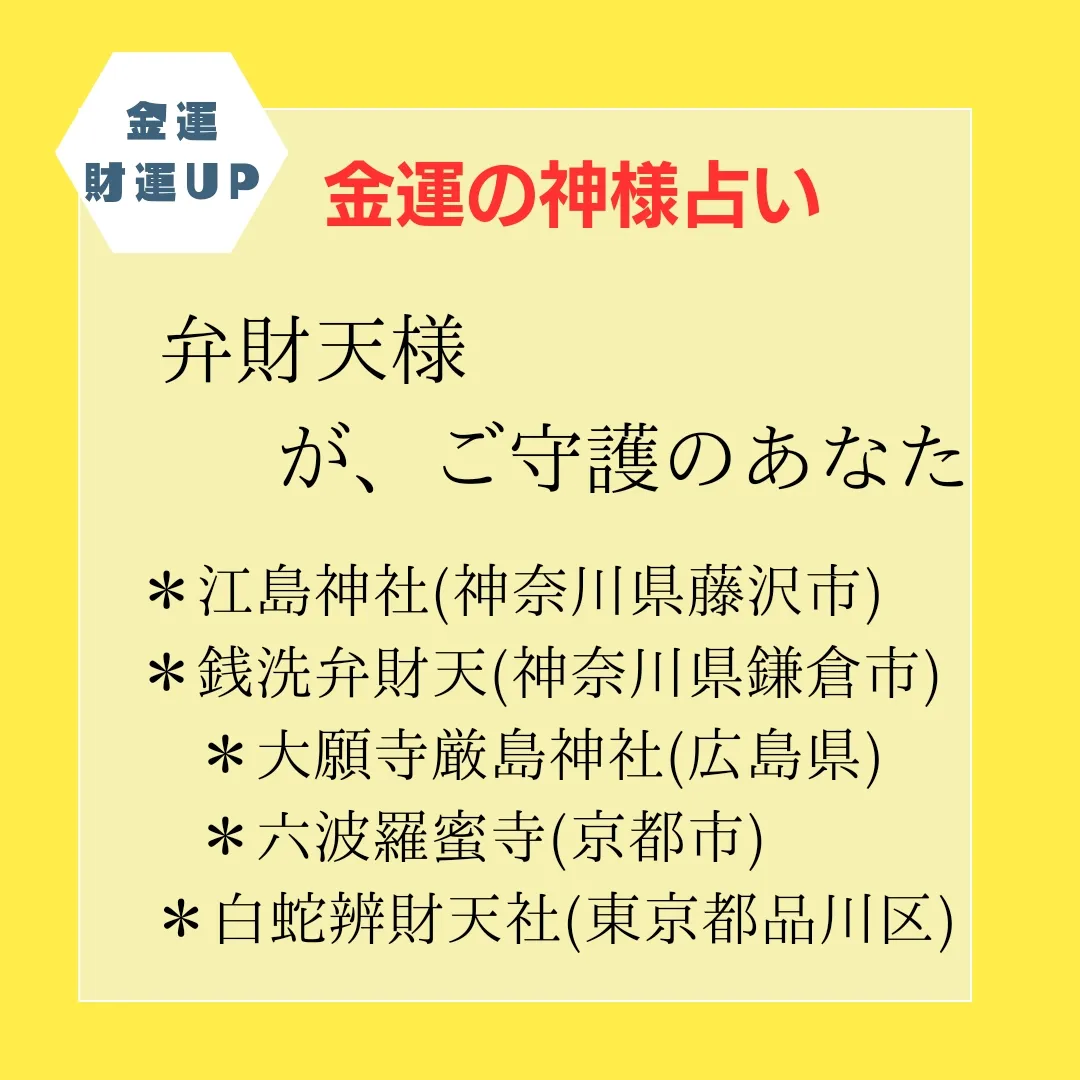 🔮金運&財運UP 金運の神様占い🔮 | spi-kamiruriが投稿したフォトブック | Lemon8