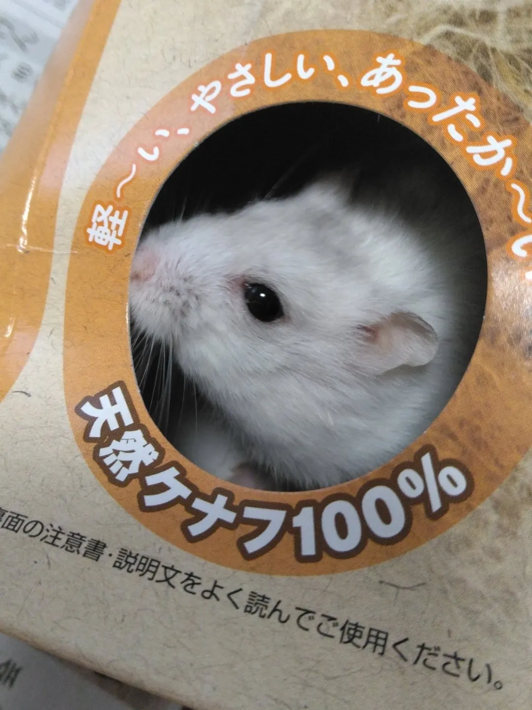 ハムスターハウス♡おもち様 小動物用品