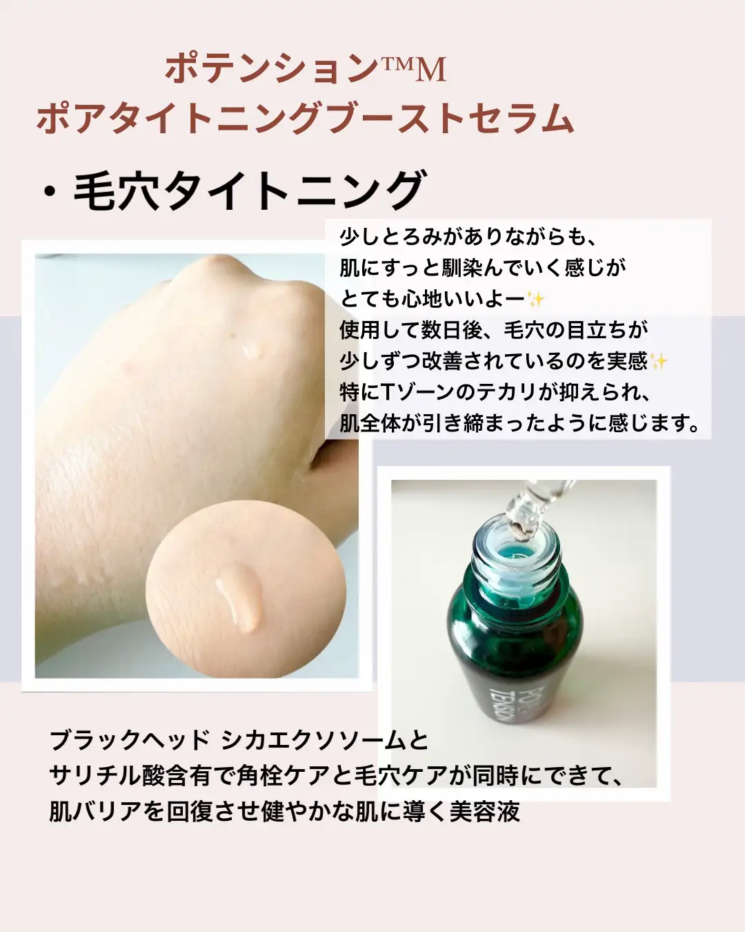 Pore Tightening Boost Serum 美容液 ペンタショット Pore Tightening Boost Serum 美容液 ペンタショット Pore