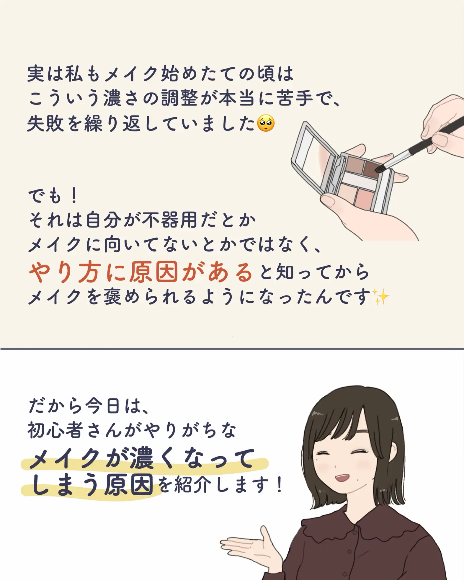 厚化粧になるのが怖い人コレ見て！🔎 | サキ🌷垢抜けメイクが投稿したフォトブック | Lemon8