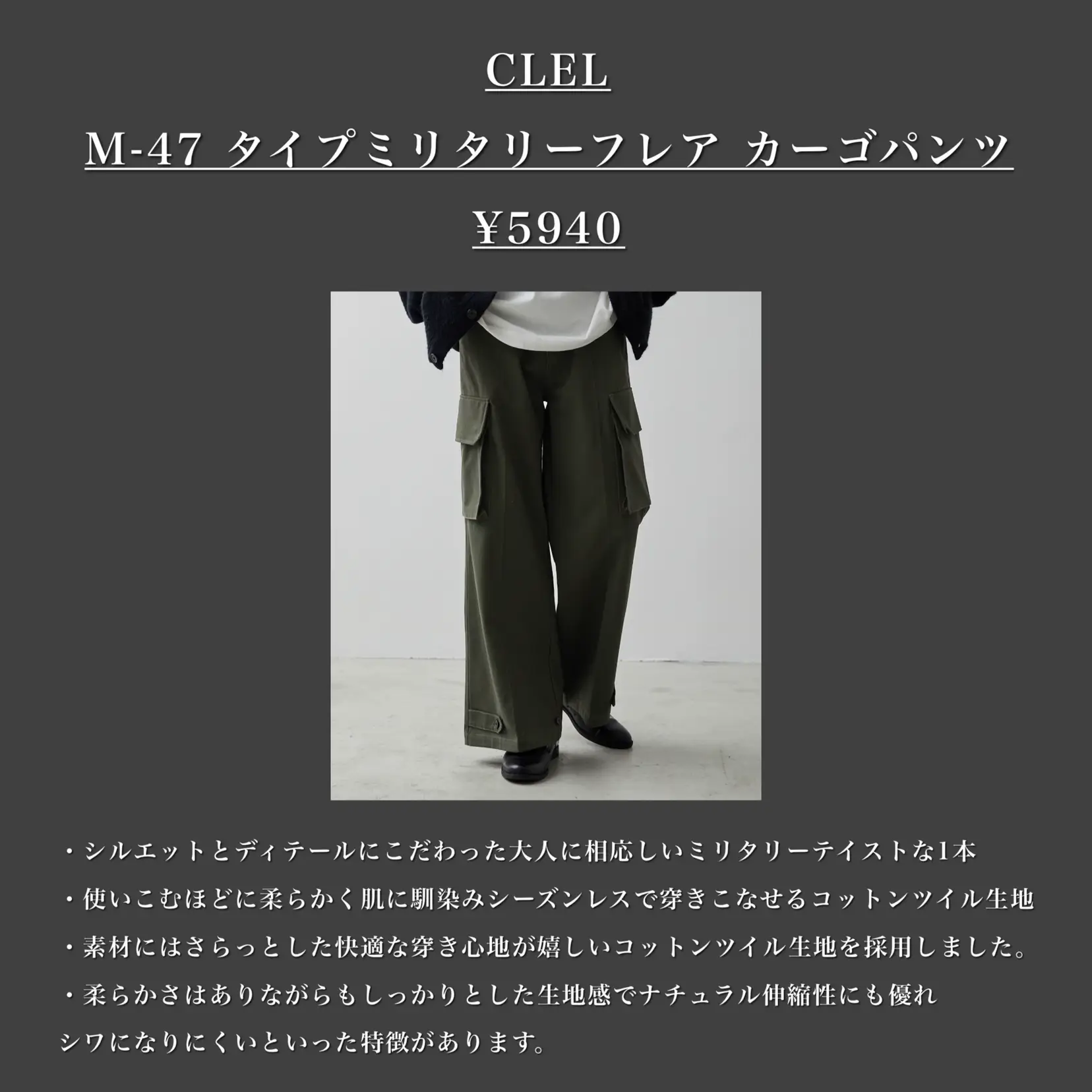 CLEL】M-47 タイプ ミリタリー フレア カーゴ パンツ デニムver-