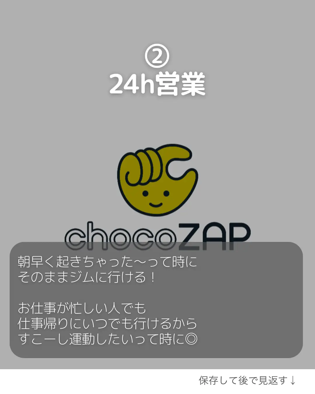 chocozap ちょこざっぷ お友達紹介 クーポンコード 2ヶ月1000円オフ 1年間300