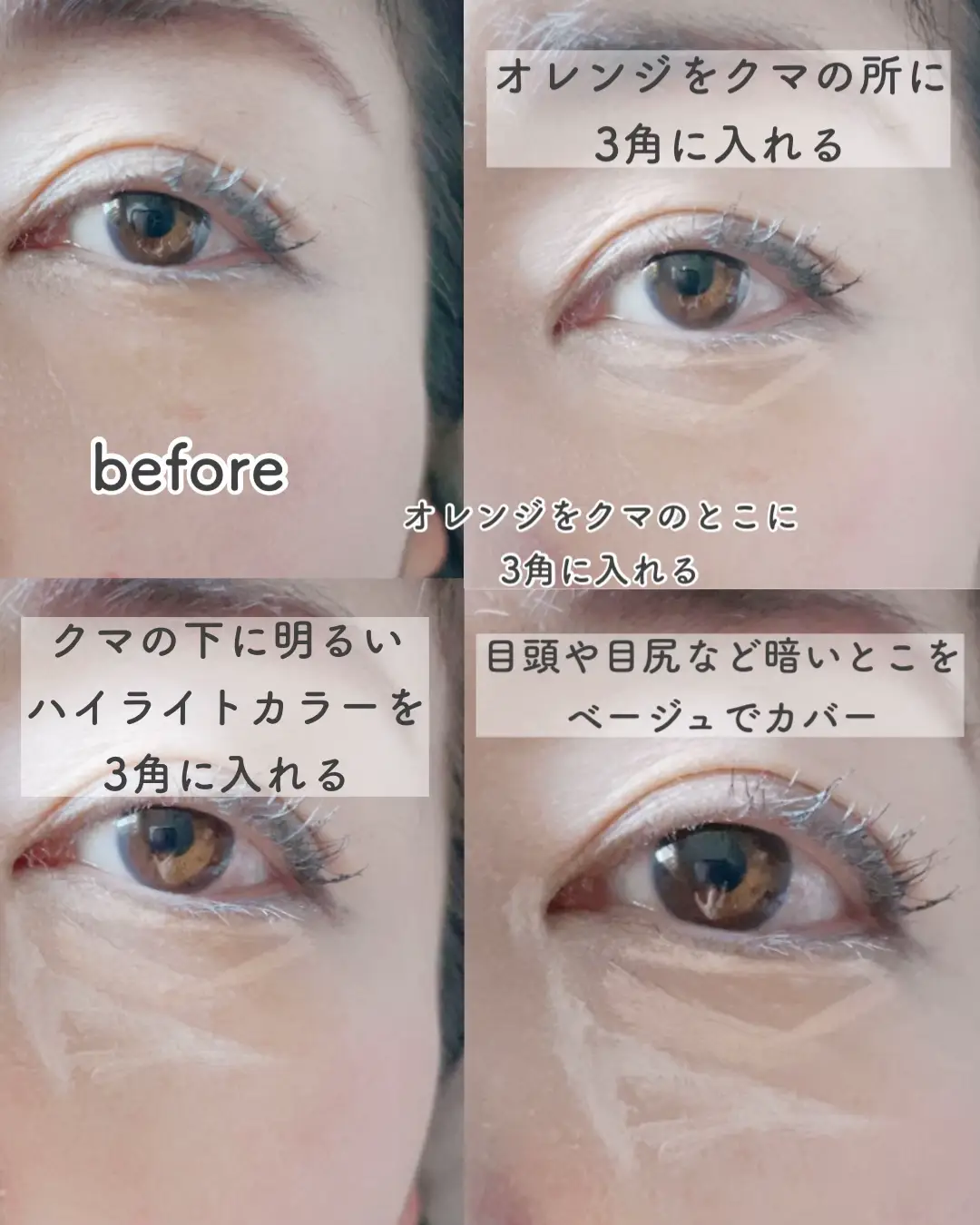Triangle bear cover makeup with Milfy palette🧸 | Gallery posted by 橋本 舞 |  Lemon8