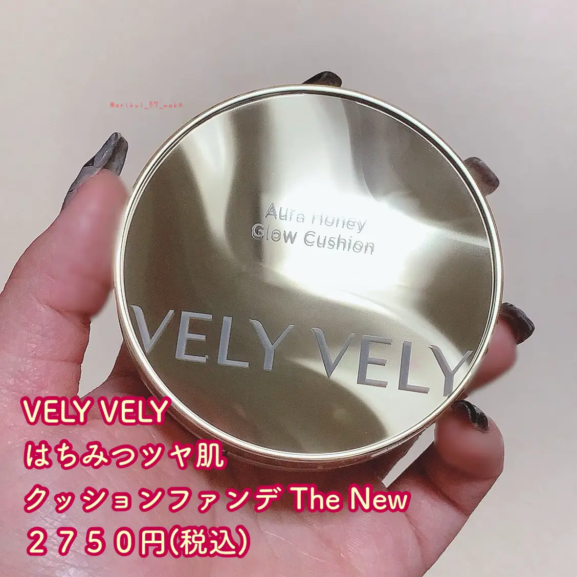 vely vely セール クッション ファンデ はちみつ