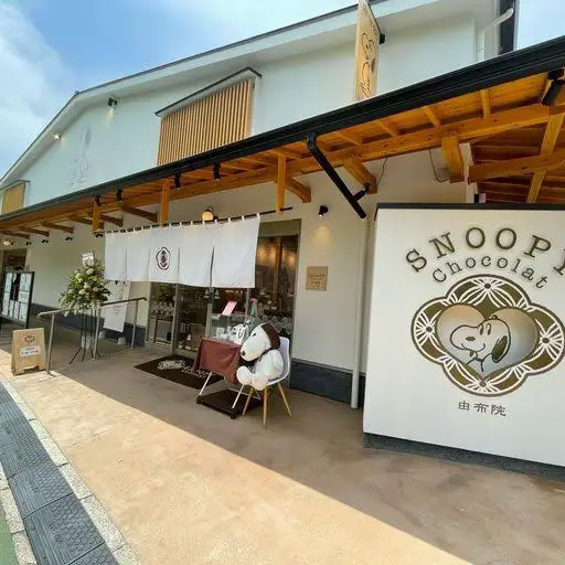 湯布院限定】スヌーピー茶屋🍵 | グルメと旅と美容、時々アートが投稿したフォトブック | Lemon8