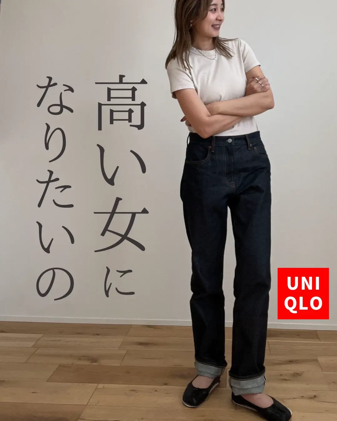 2024年のUniqloセルビッジのアイデア20選