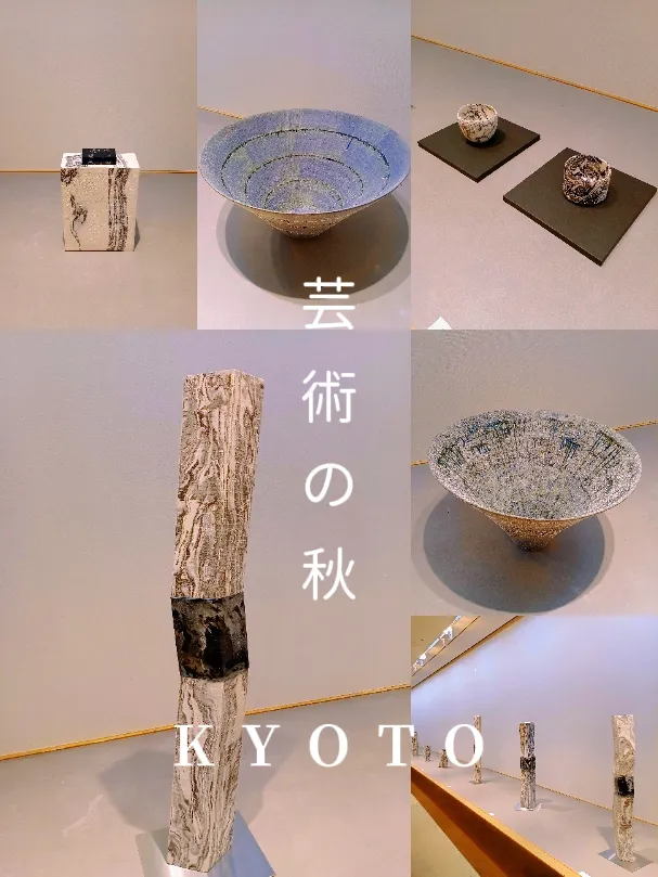 京都ぶらり】古都京都で芸術の秋 陶芸家 近藤高弘展 | hiroshi0369が投稿したフォトブック | Lemon8