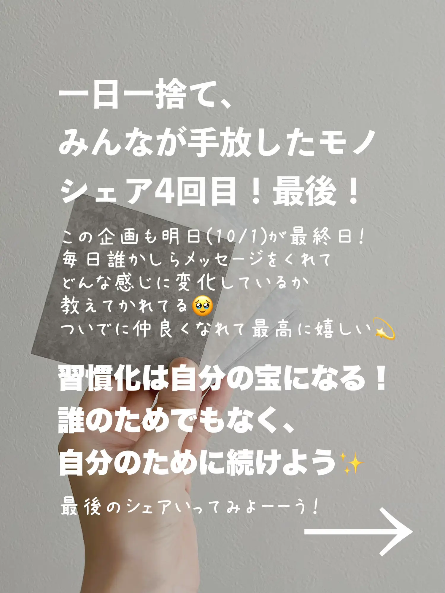 一日一捨てみんなが捨てたモノ④ / | ミル / 整理収納アドバイザーが  