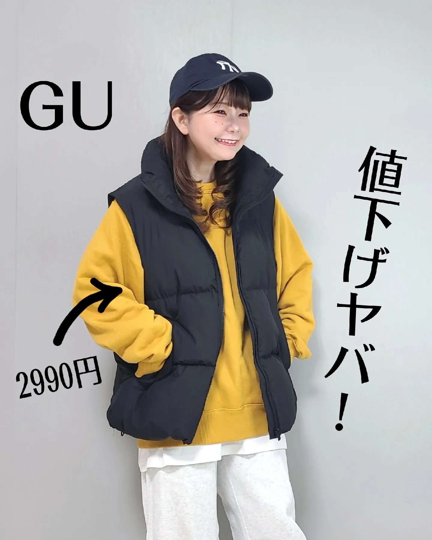 GUの値下げヤバ!😳大人気ヒートパデッドオーバーサイズベストが2990円