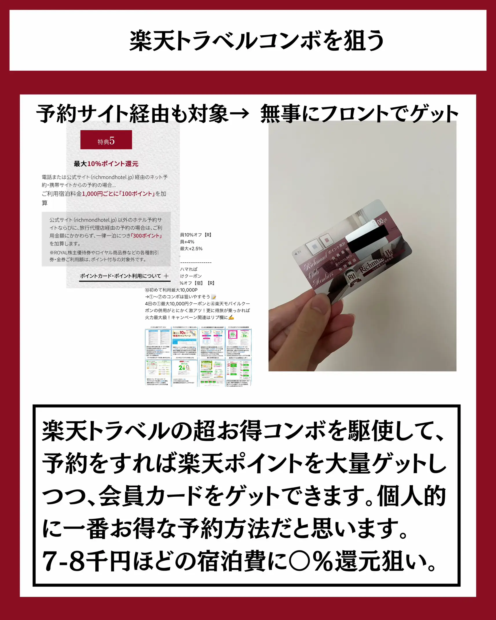 ベッセルホテル ポイントカード 宿泊券 枕交換券共通<12/15期限> しきつめる