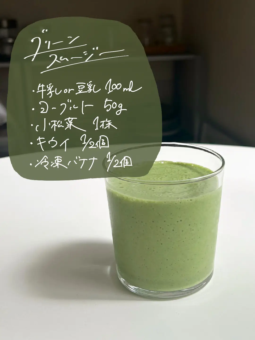【レシピ】ジュース&スムージーまとめ8選🥤✨の画像 (2枚目)