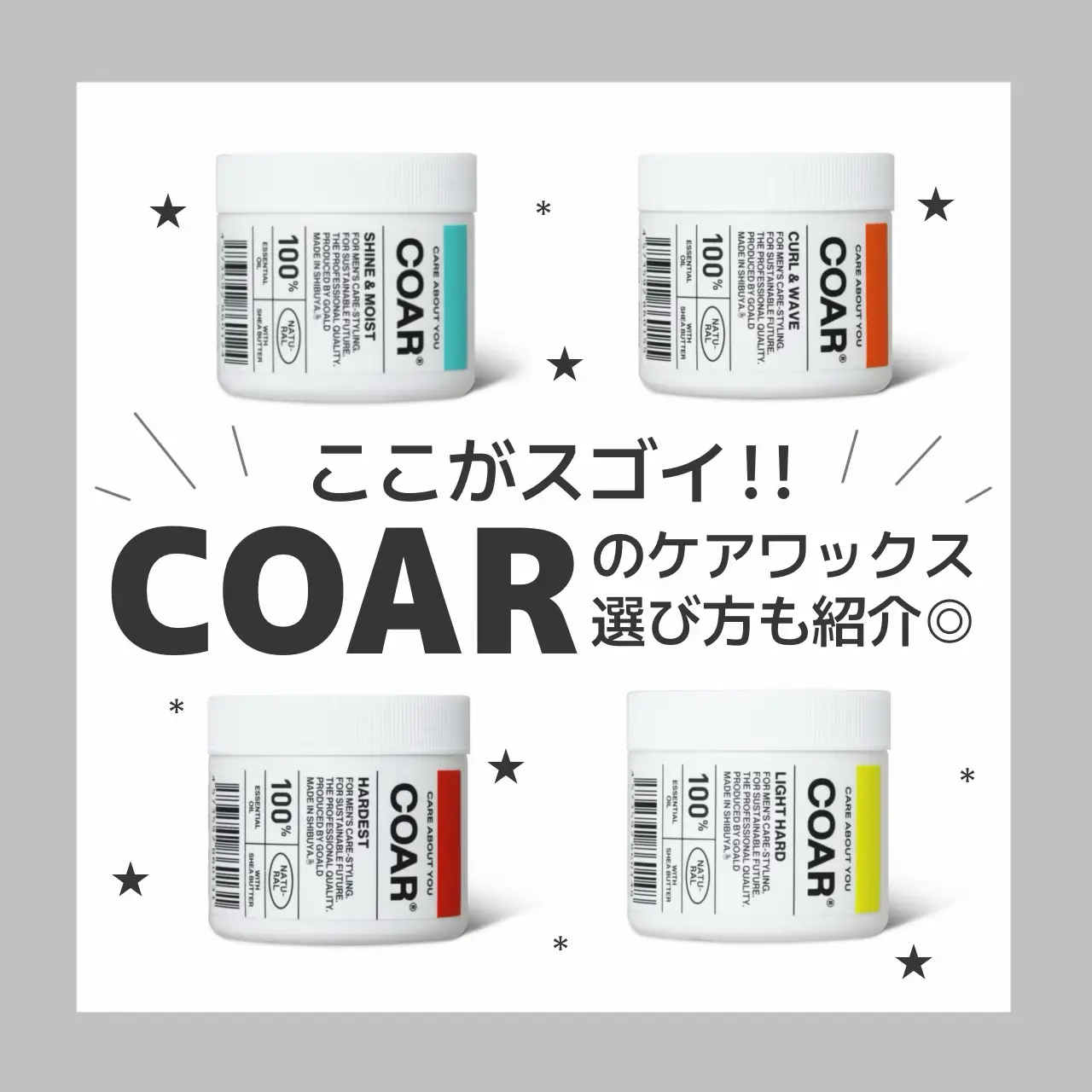 楽天市場】【新品】 コア ワックス シャイン&モイスト 90g COAR