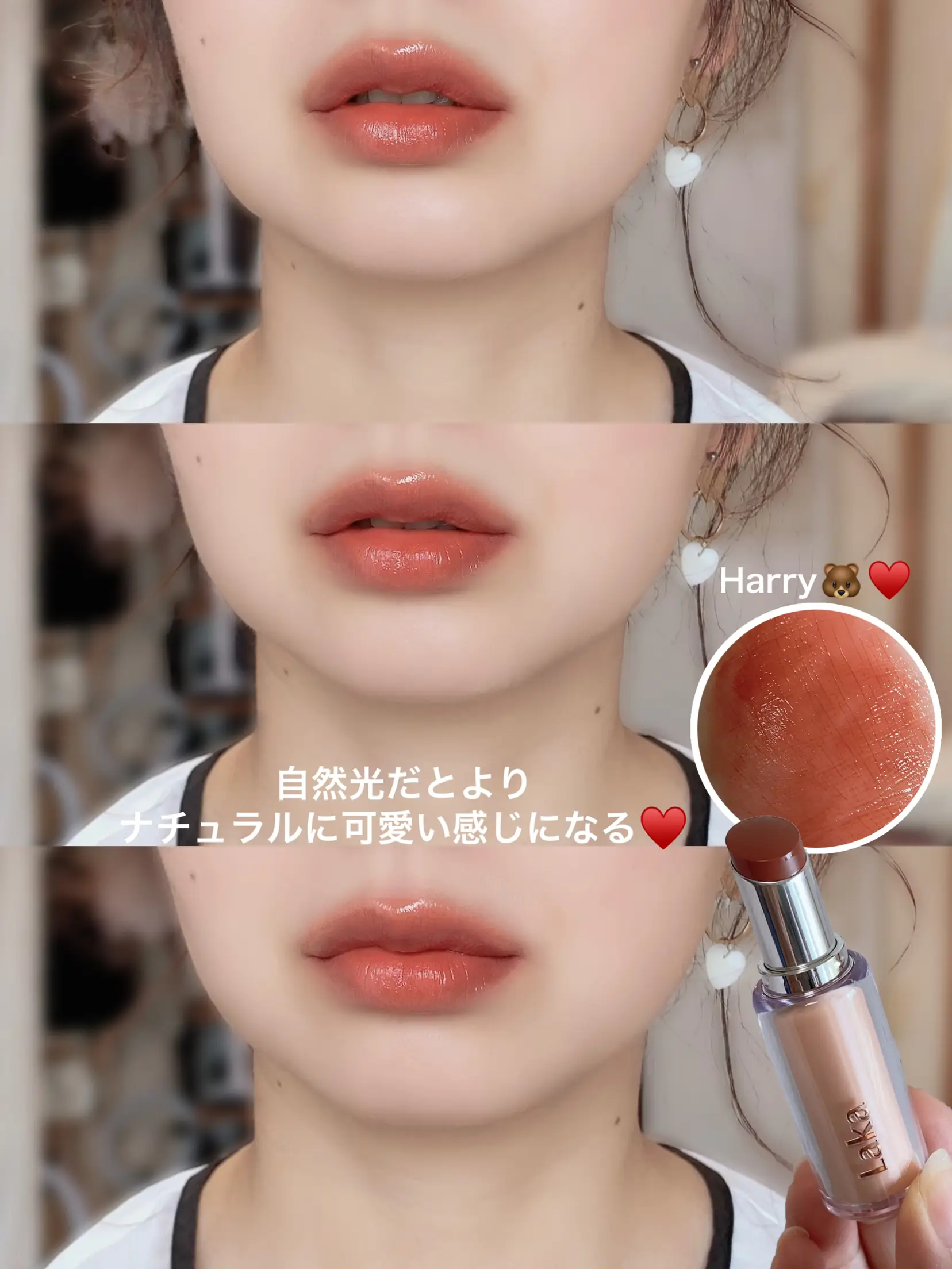 Laka美し過ぎるブラウンリップ💄   | hako_niwaが投稿したフォトブック