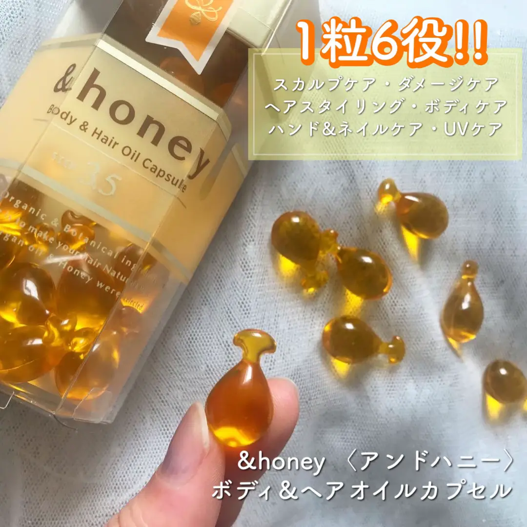 アンドハニーヘアオイルカプセル新品 アンドハニー2020年4月1日（水）大人気ヘアケアブランド「\u0026honey