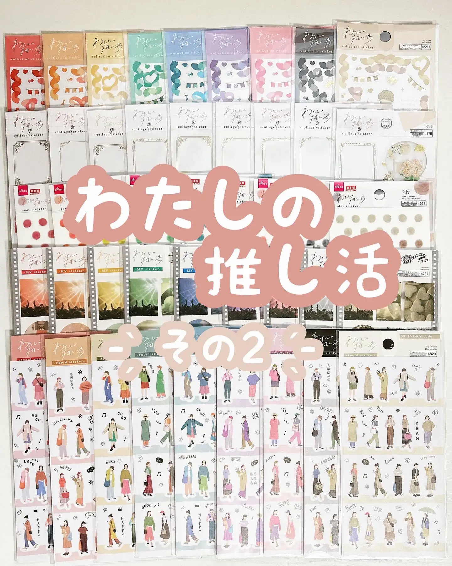 In The Journal Fragment Series Washi Sticker Pack Retro - Temu
