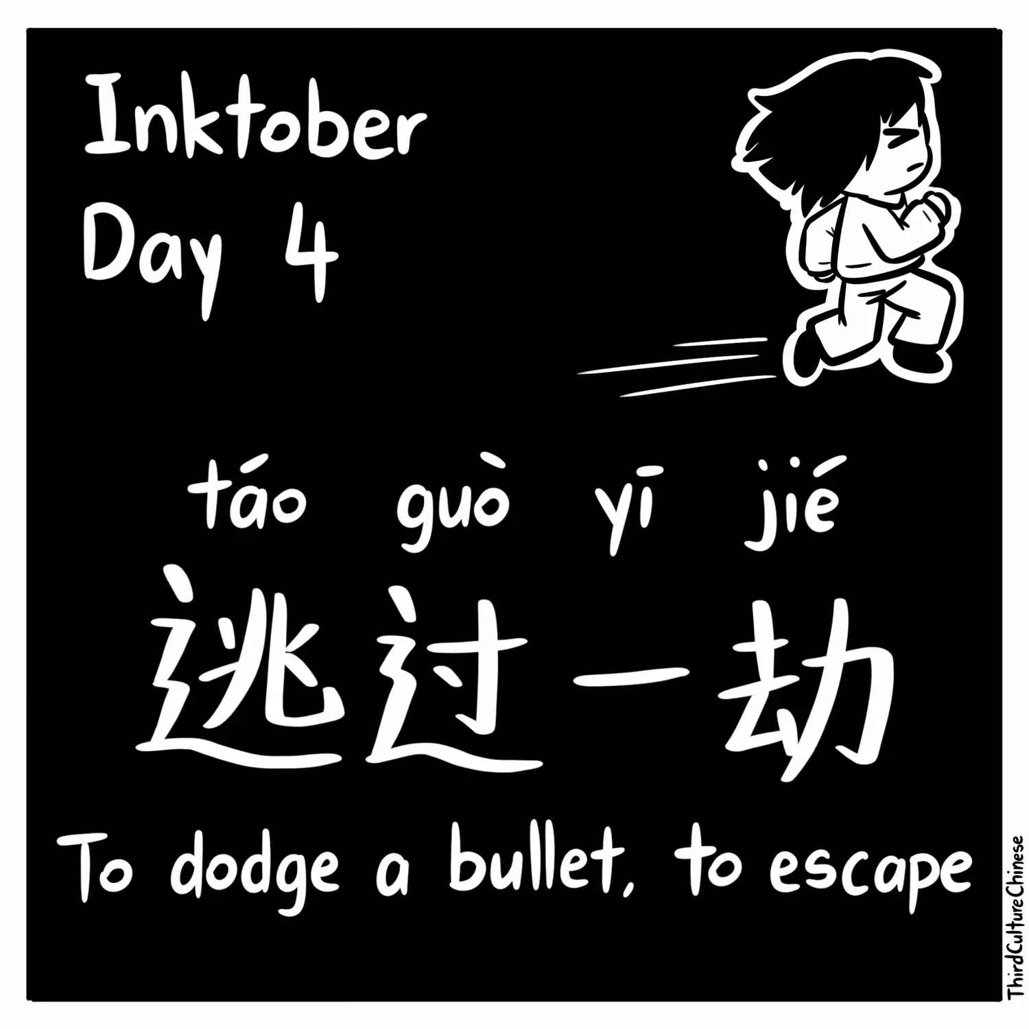 inktober-day-4-dodge-gallery-posted-by-winnie-lemon8