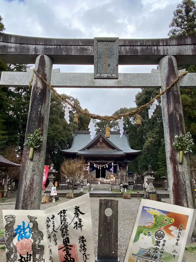 湯前町⛩️『里宮神社』／🍀縁結びの神／👤形代厄除け | Domon53が投稿したフォトブック | Lemon8