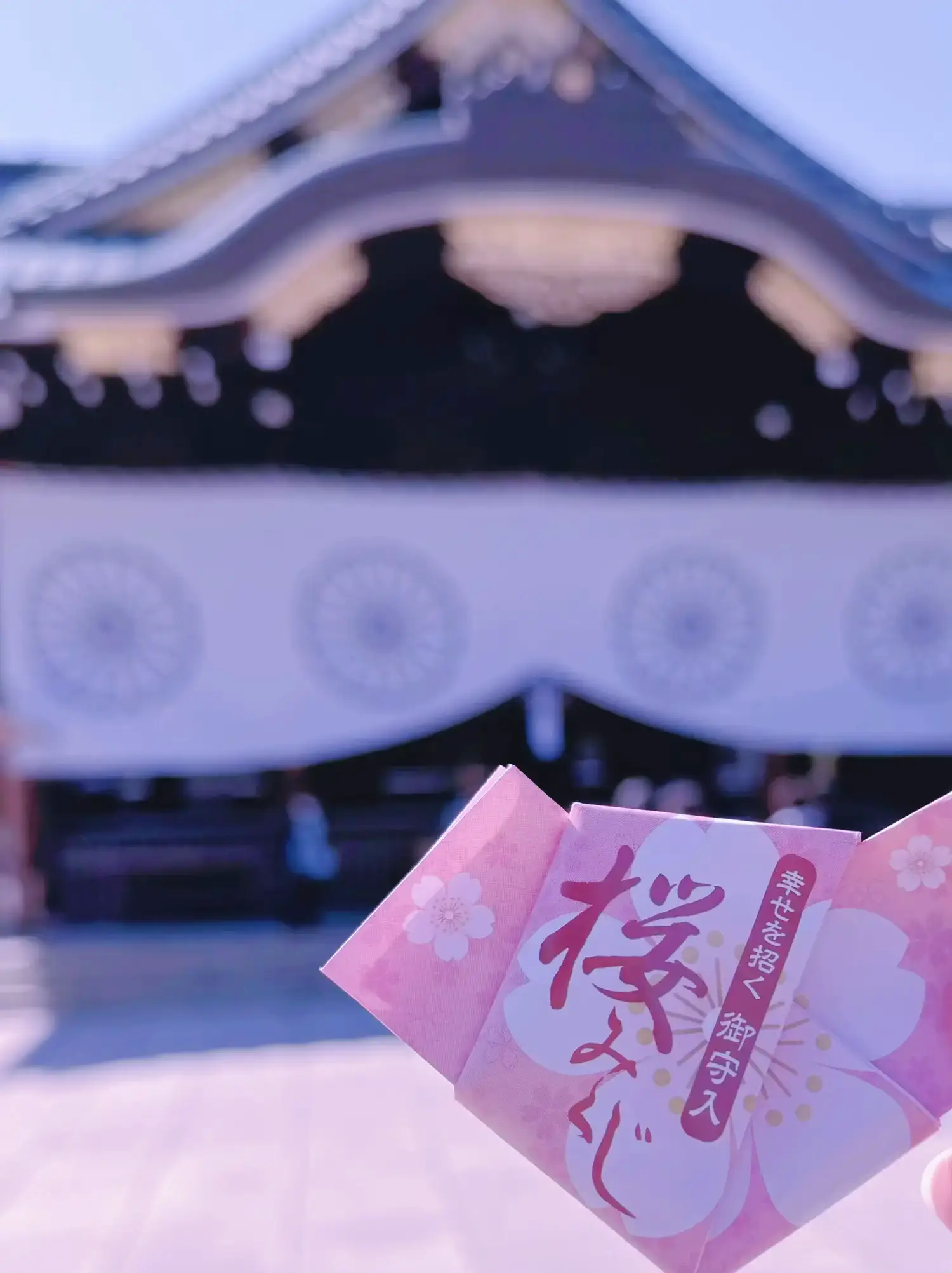 靖国神社♡桜みくじ | ねね♡nene photoが投稿したフォトブック | Lemon8