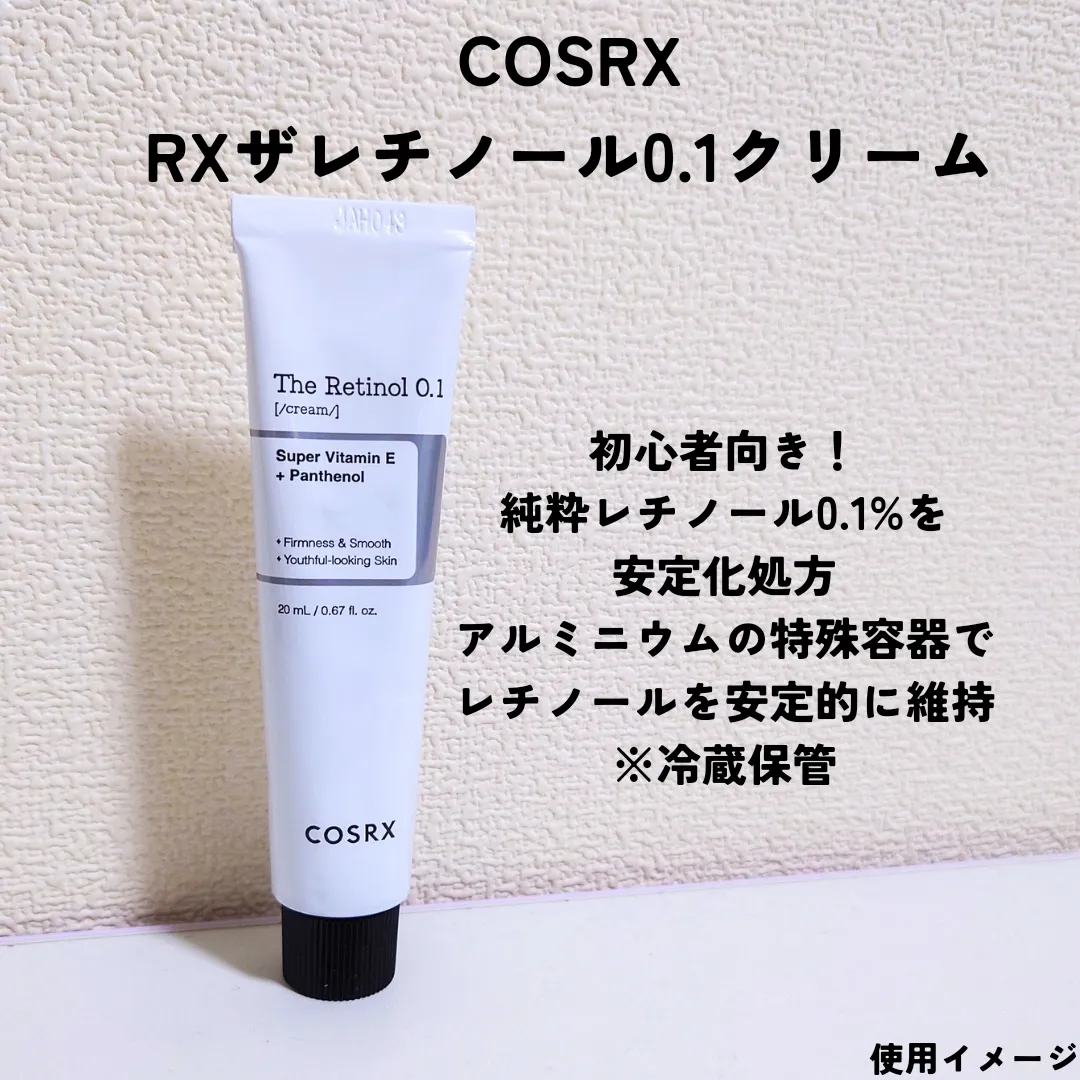 COSRXのレチノール | おとみが投稿したフォトブック | Lemon8