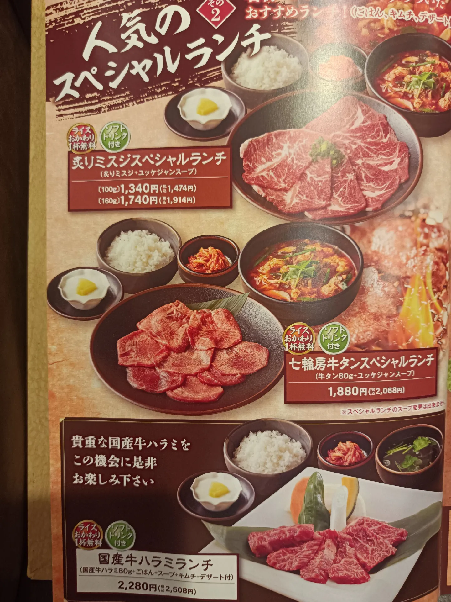 栃木県】1000円以下～食べられるお手軽焼肉ランチ☆ | ベリーちゃんが